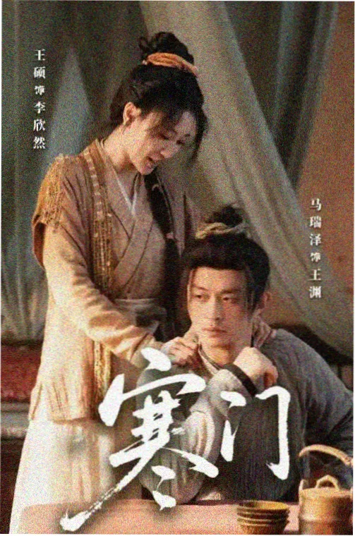 长夜灯火 年代情感剧海报